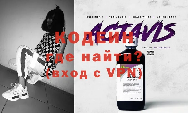 Codein напиток Lean (лин)  shop клад  Макушино 