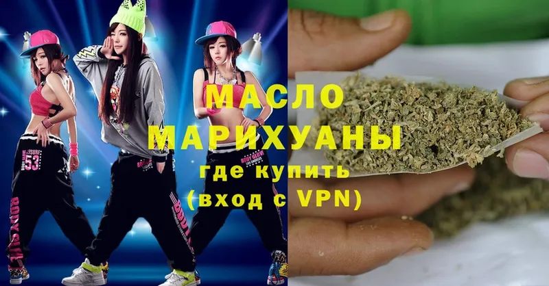 Дистиллят ТГК концентрат  OMG ссылки  Макушино 